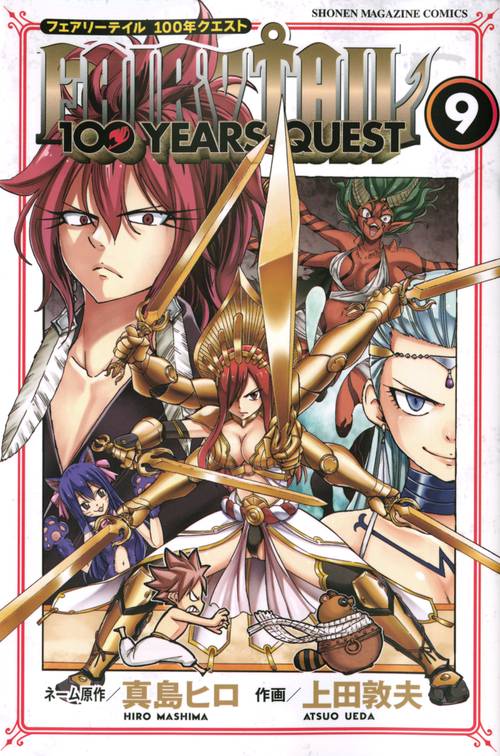 FAIRY　TAIL　100　YEARS　QUEST（9）