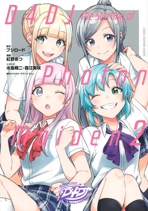 D4DJThe　Starting　of　Photon　Maiden（2）
