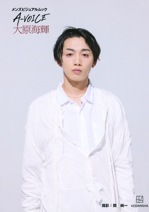メンズビジュアルムック　AVOICE　大原海輝
