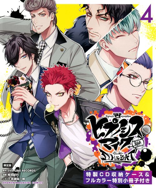 ヒプノシスマイクDivision　Rap　Battleside　D．H＆B．A．T（4）限定版