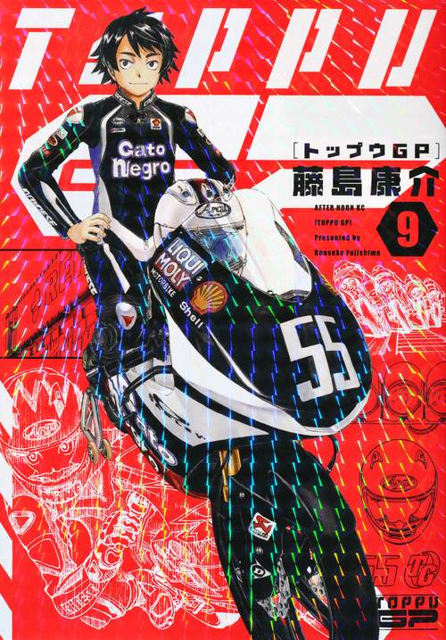 トップウGP（9）