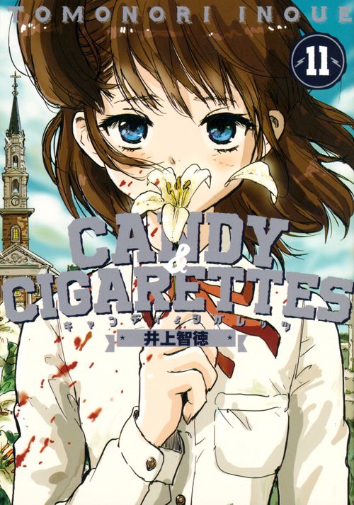 CANDY　＆　CIGARETTES（11）