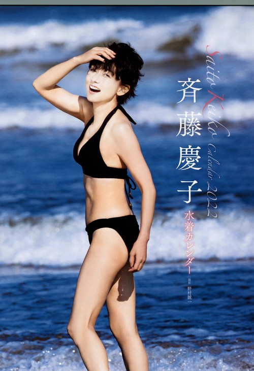 斉藤慶子2022水着カレンダー