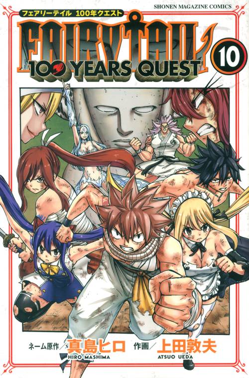FAIRY　TAIL　100　YEARS　QUEST（10）