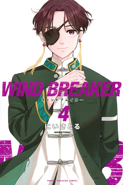 WIND　BREAKER（4）