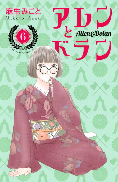 アレンとドラン（6）