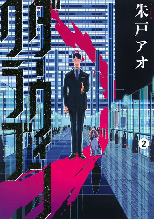ダーウィンクラブ（2）