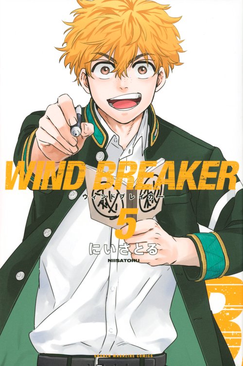 WIND　BREAKER（5）