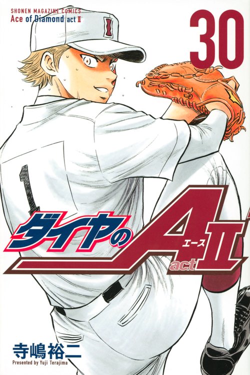 超絶美品 全巻初版 ポンポン ダイヤのAアクト２ ダイヤのA act2（30） – 丸善ジュンク堂書店ネットストア
