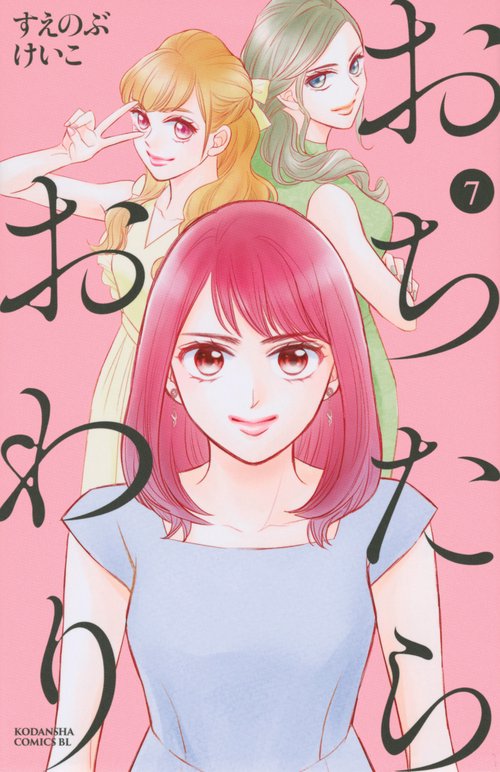 おちたらおわり（7）