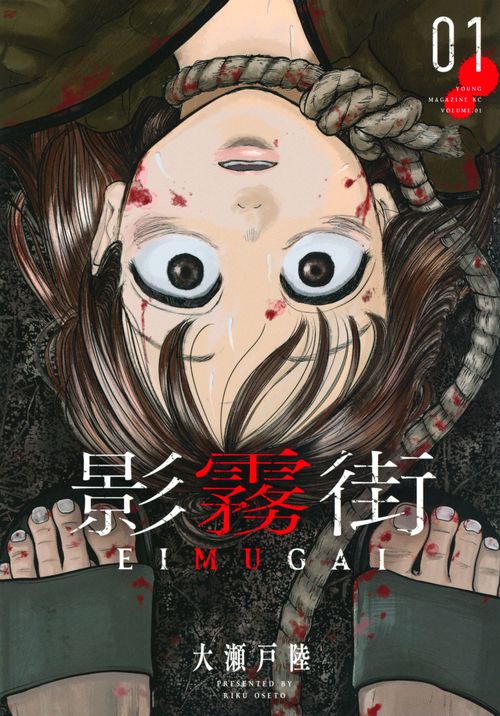 影霧街（1）