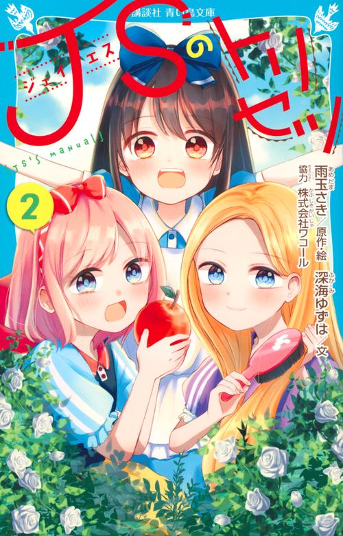JSのトリセツ（2）