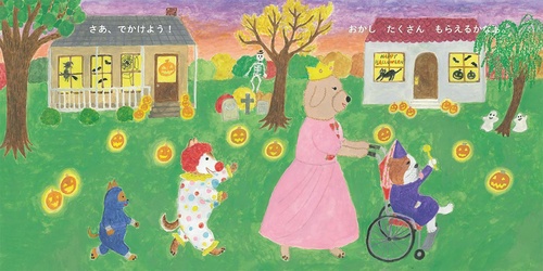 わんわん　ハロウィーン