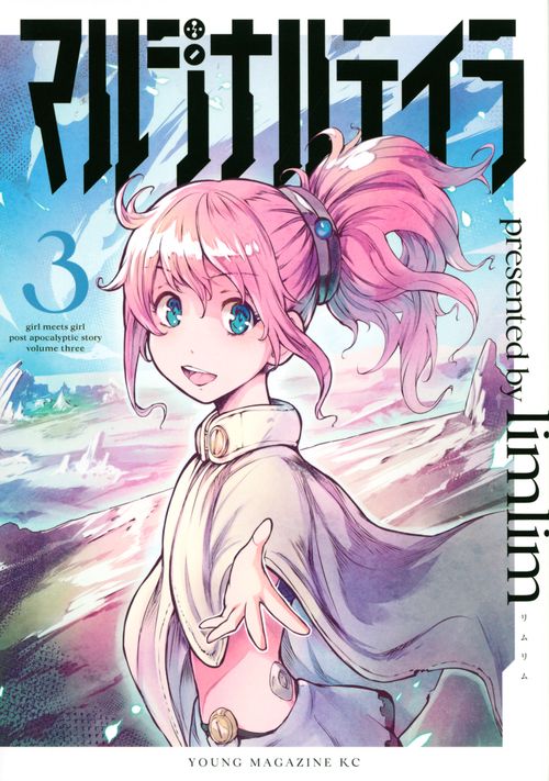 マルジナルテイラ（3）