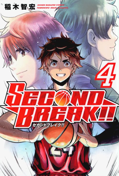 SECOND　BREAK！！（4）