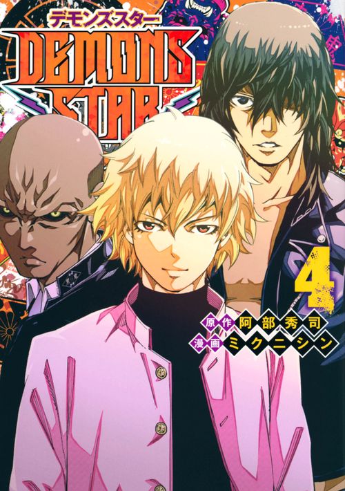 DEMONS　STAR（4）