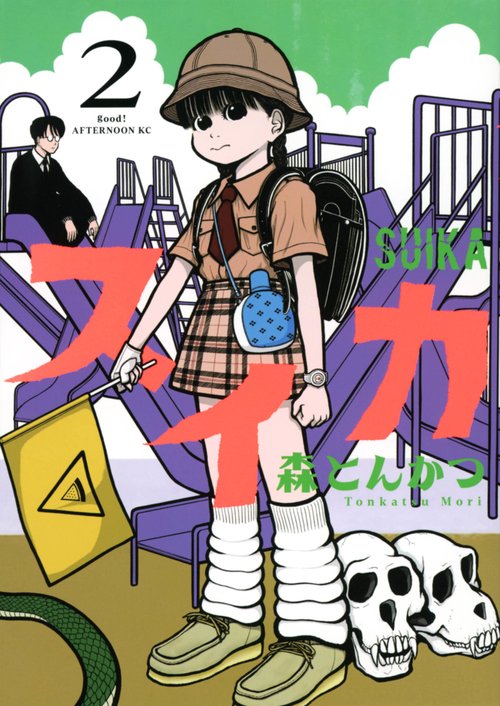 スイカ（2）