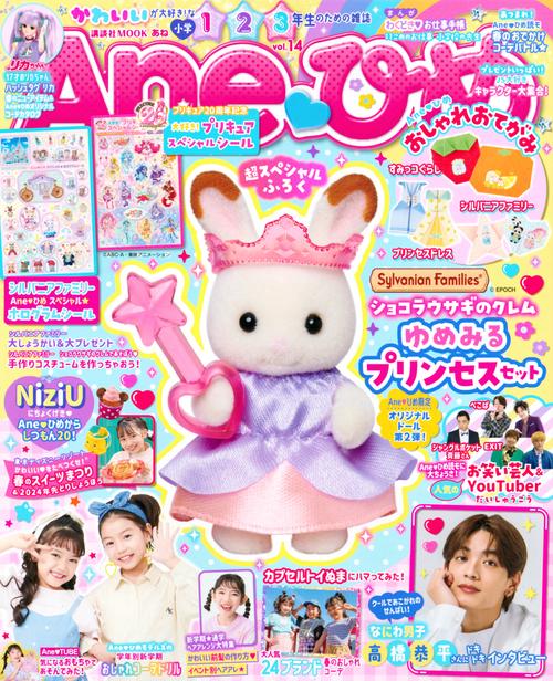Aneひめ　vol．14