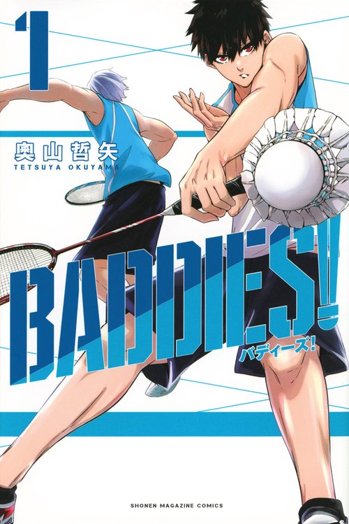 BADDIES！（1）