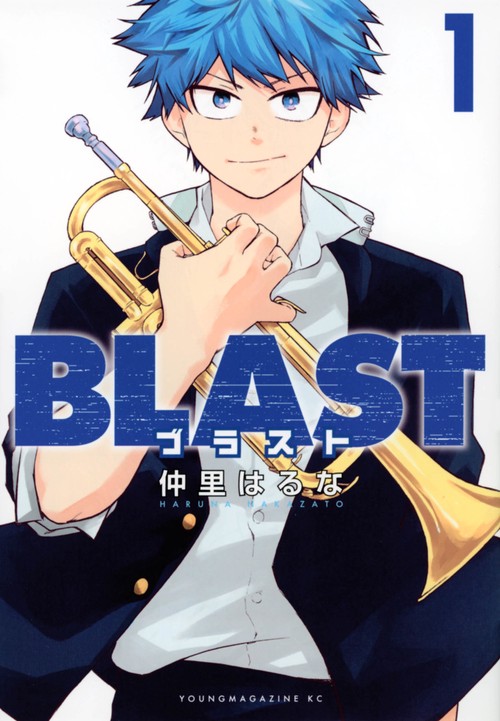 BLAST（1）