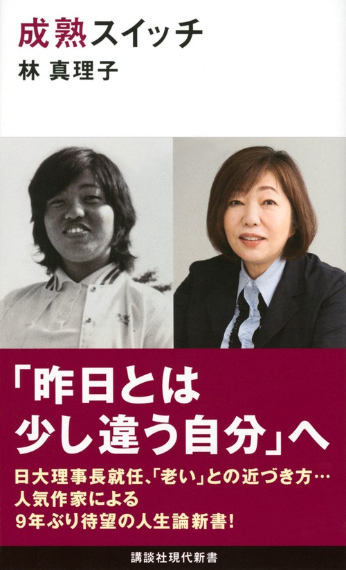 成熟スイッチ