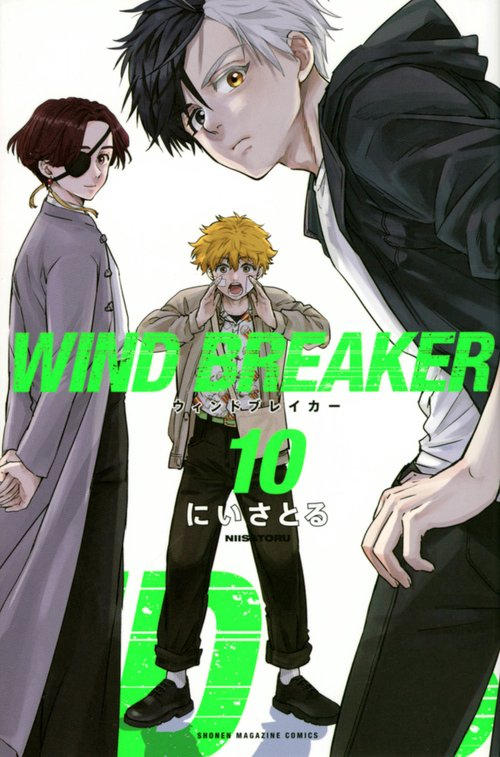 WIND　BREAKER（10）
