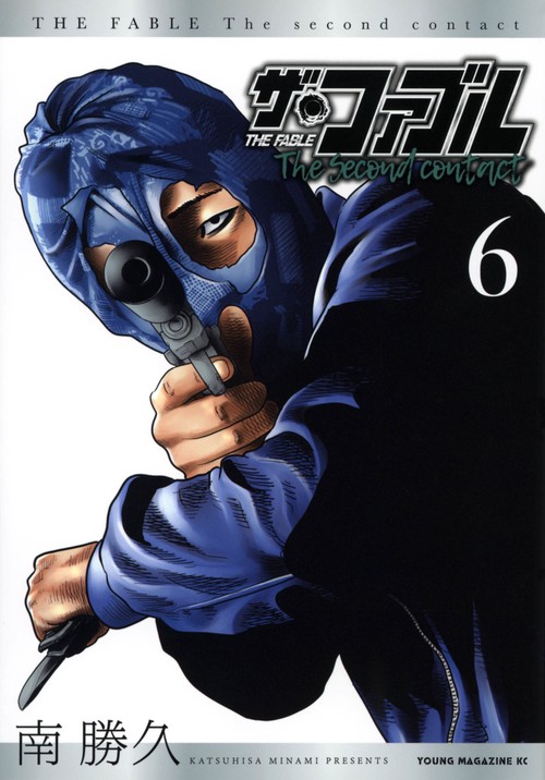 ザ・ファブル　The　second　contact（6）