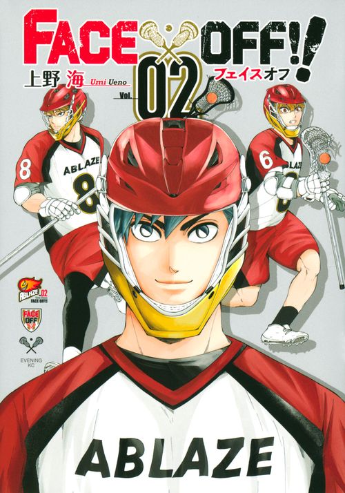 FACE　OFF！！（2）
