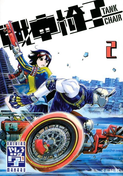 戦車椅子TANK　CHAIR（2）