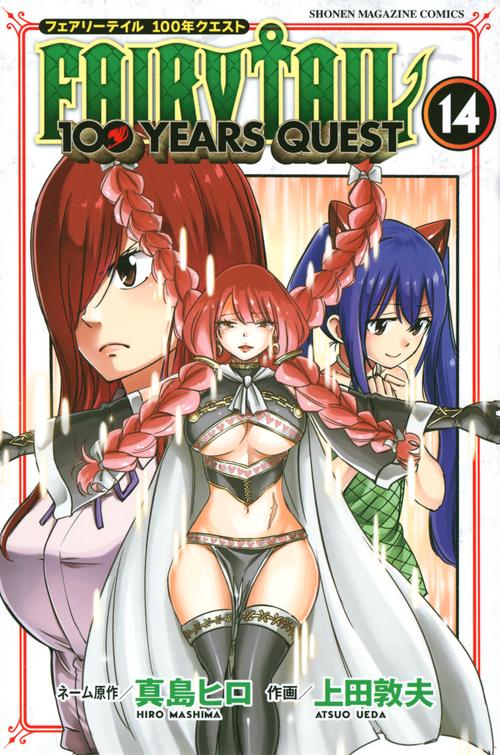 FAIRY　TAIL　100　YEARS　QUEST（14）