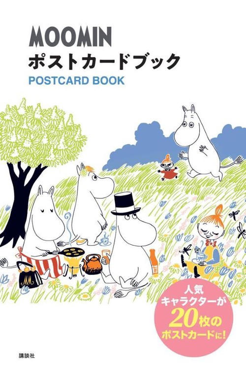 MOOMIN　ポストカードブック　