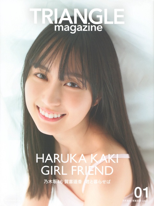 TRIANGLE　magazine　01　乃木坂46　賀喜遥香　cover