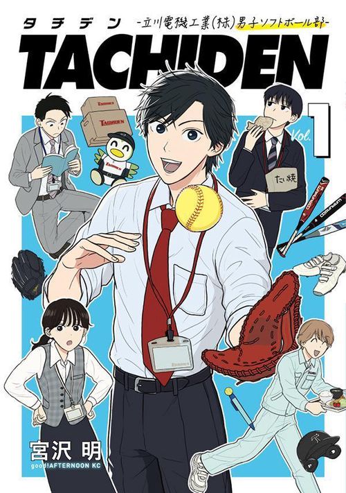 TACHIDEN　立川電機工業（株）男子ソフトボール部（1）