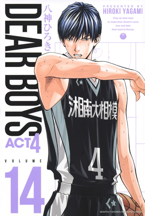 DEAR　BOYS　ACT4（14）
