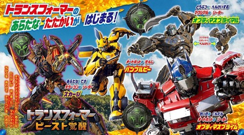 トランスフォーマー　パーフェクト大図鑑