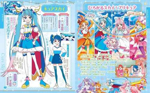 プリキュアオールスターズ　まるごと大図鑑　2023