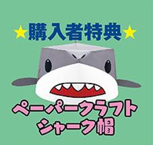 さかなクンのギョギョッとサカナ★スター図鑑2