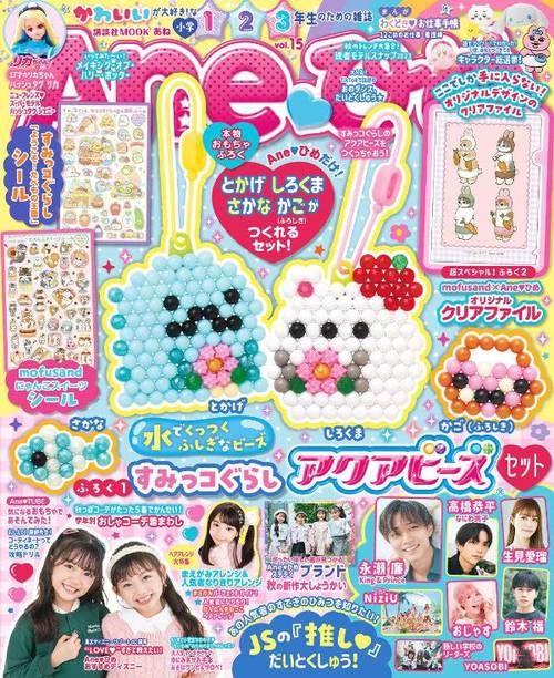Aneひめ　vol．15