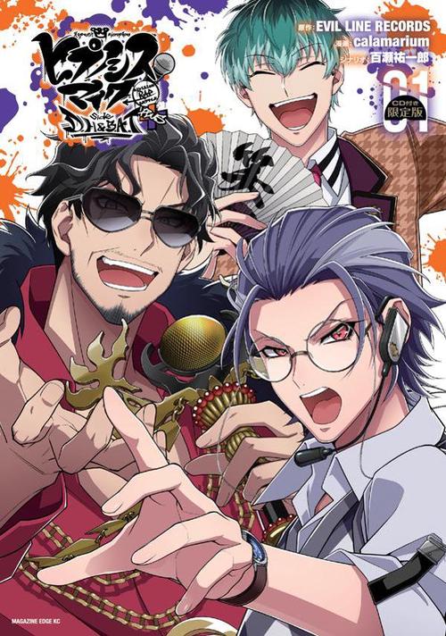 CD付き　ヒプノシスマイク　ーDivision　Rap　Battleー　side　D．H　＆　B．A．T＋（1）限定版