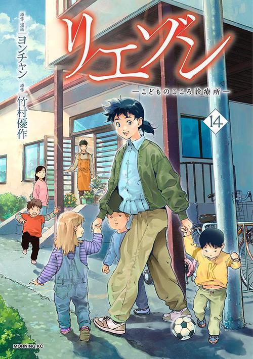 リエゾン　ーこどものこころ診療所ー（14）