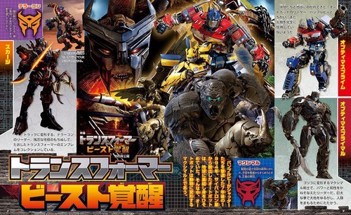 テレビマガジンデラックス261　決定版　トランスフォーマーパーフェクト超百科　増補改訂　