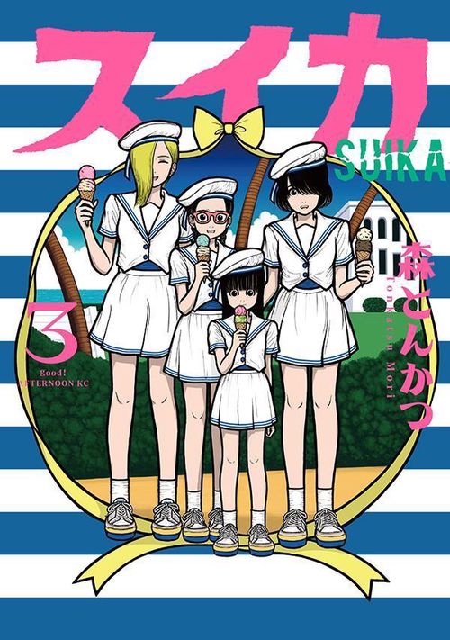 スイカ（3）