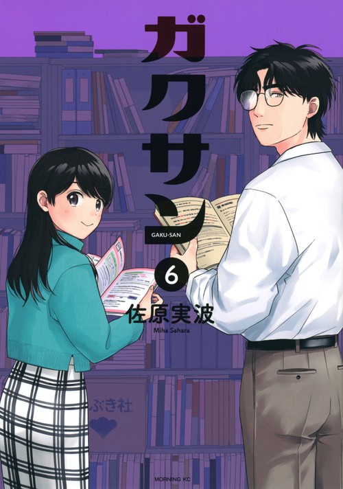 ガクサン（6）