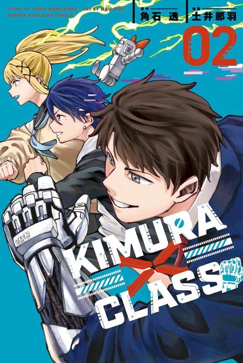 KIMURA×CLASS（2）