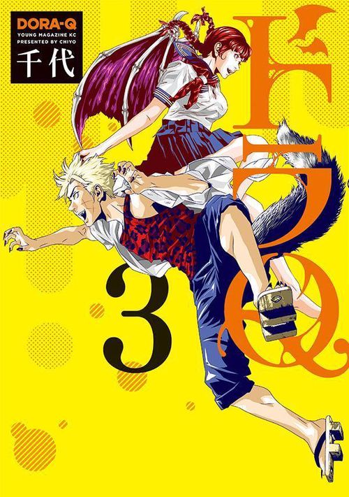 ドラQ（3）