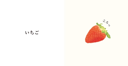 くだもの　ころん