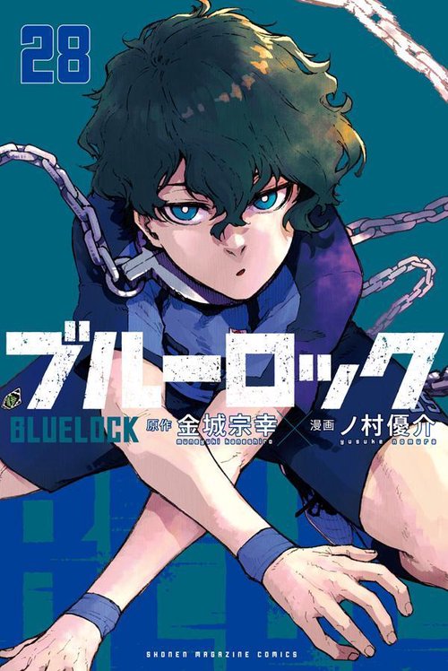 ブルーロック（28）