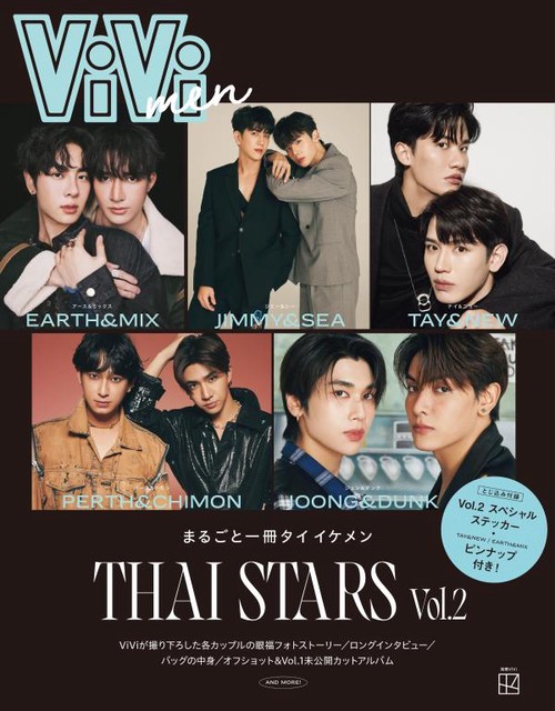 ViVimen　まるごと一冊タイ　イケメン　THAI　STARS　Vol．2