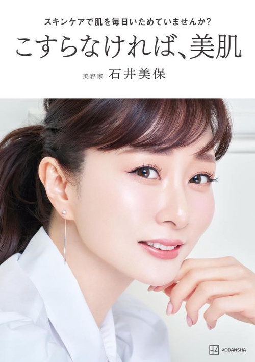 スキンケアで肌を毎日いためていませんか？　こすらなければ、美肌　