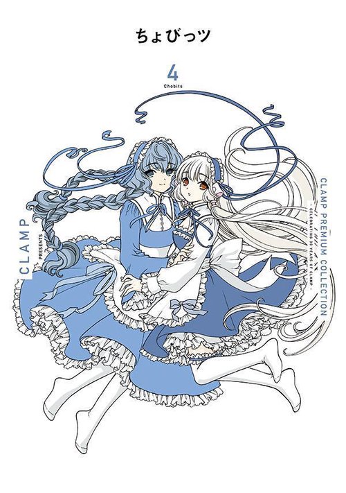 CLAMP　PREMIUM　COLLECTION　ちょびっツ（4）